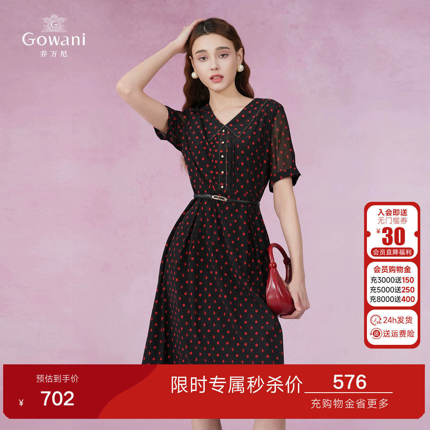 乔万尼真丝桑蚕丝连衣裙高级感年新款复古小波点-侧拉链EF2E330