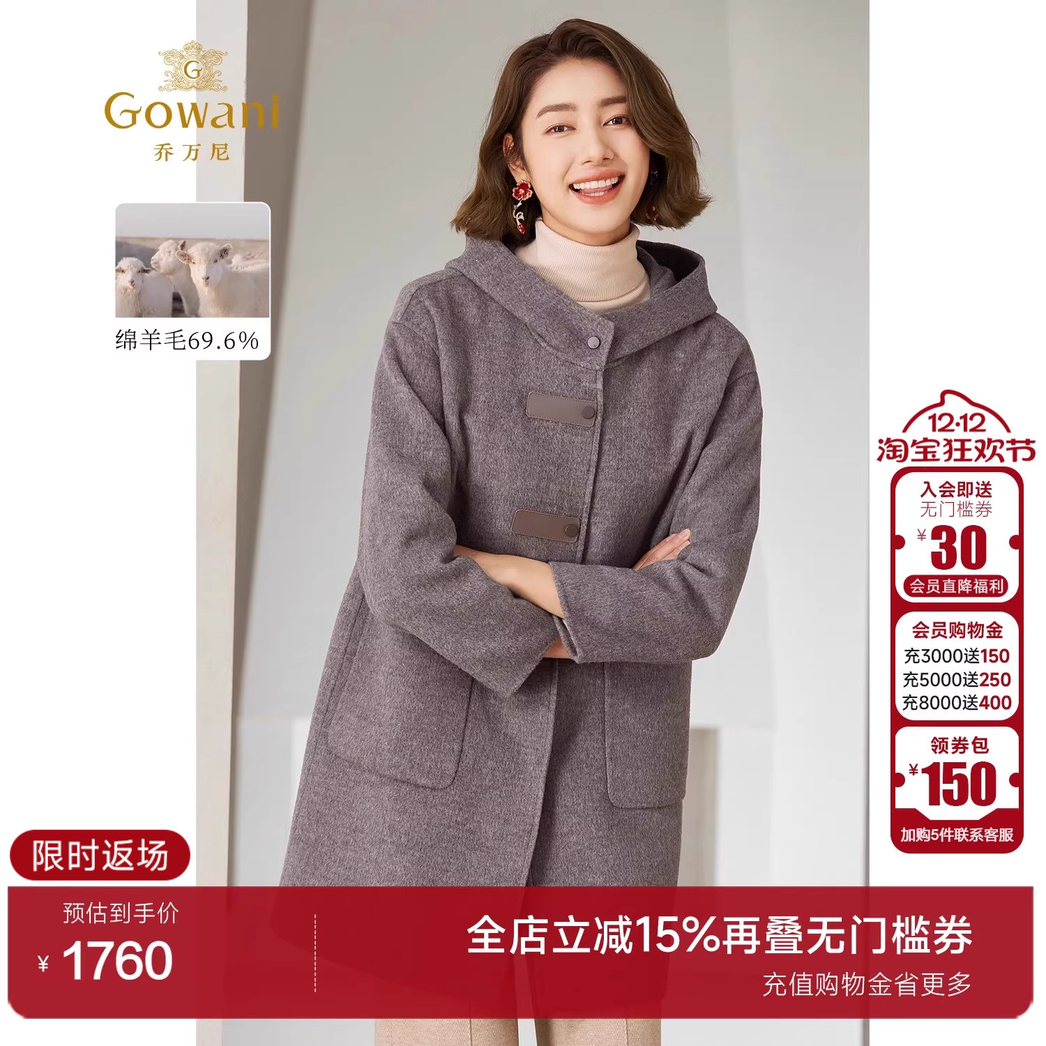 乔万尼中长款连帽毛呢外套