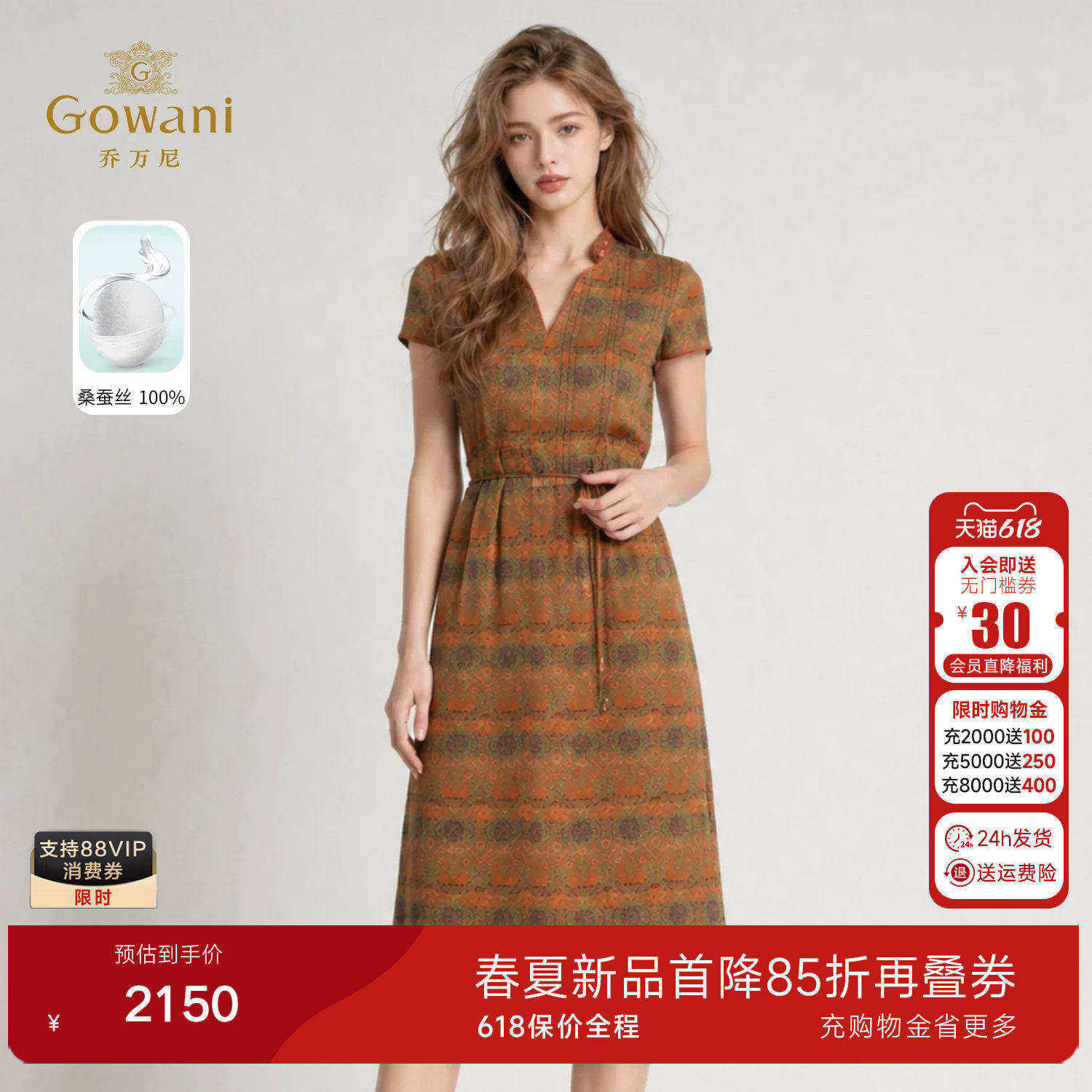 乔万尼2026夏季新品20mm重磅真丝花罗连衣裙收腰设计显瘦EK2E121