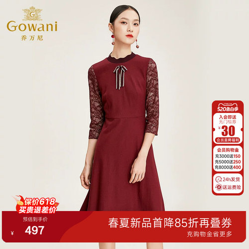乔万尼商场新款连衣裙女气质流行喜宴礼服款a字裙中长款打底裙