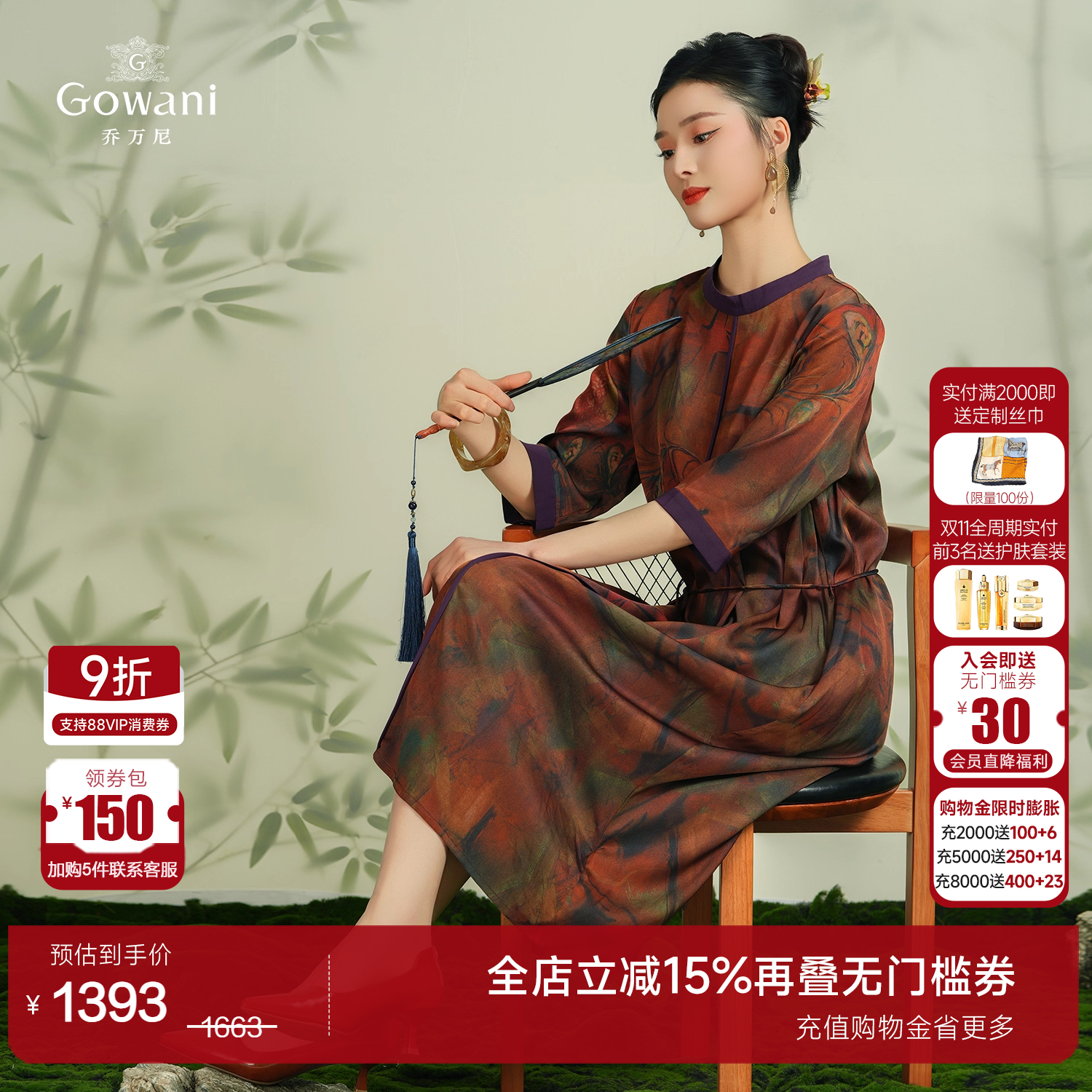 乔万尼通勤简约X型94.5%桑蚕丝