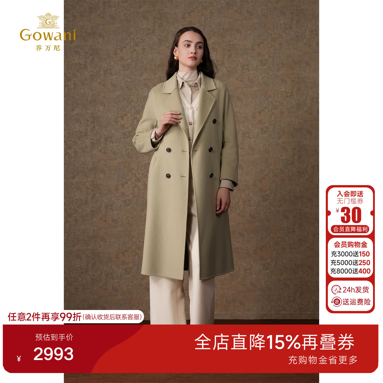 【2025冬款首降】乔万尼羊毛大衣毛呢外套商场同款ET4A829