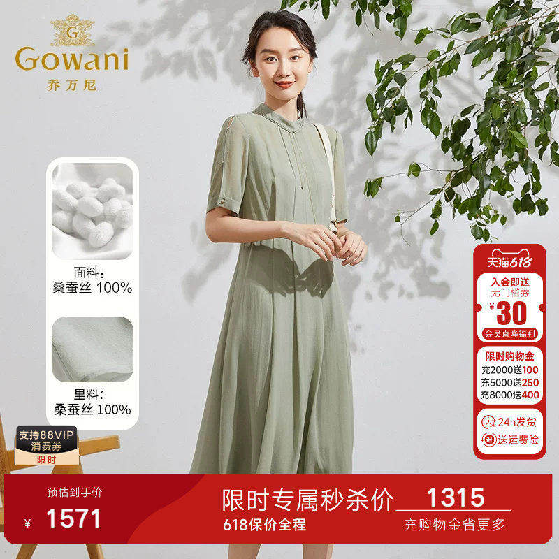 乔万尼真丝连衣裙好看流行年新款商场同款高端桑蚕丝长裙EF2E339