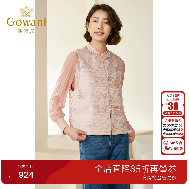 乔万尼新中式马甲女款2026新款春洋气高级精致感双面穿EM3H336