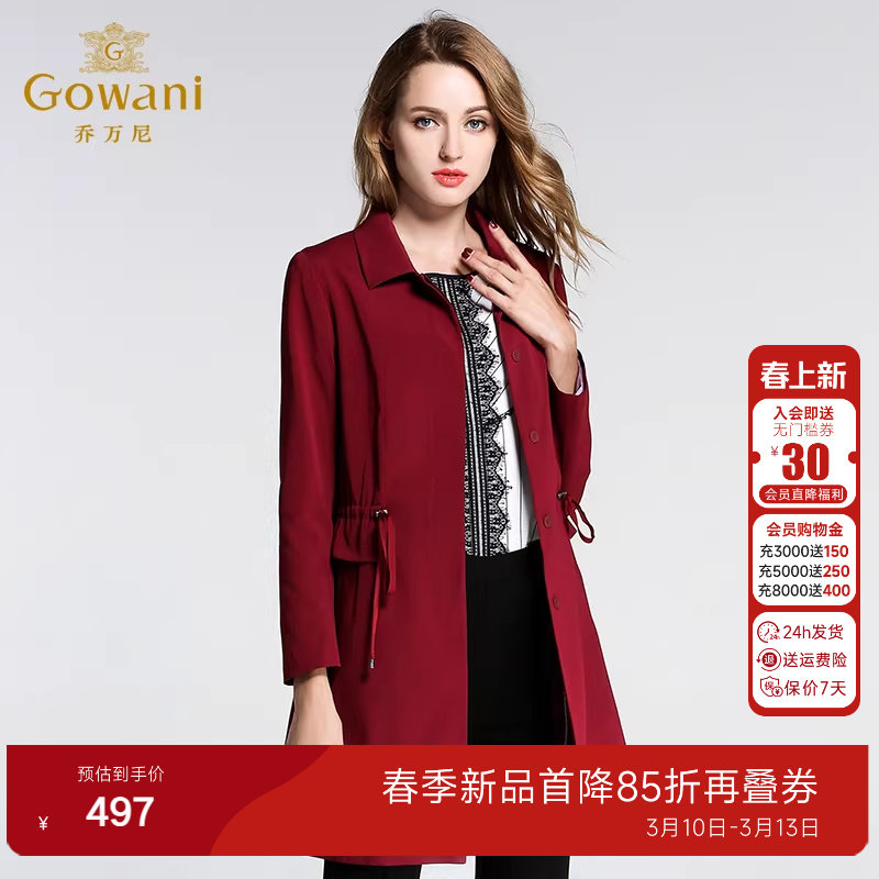 乔万尼商场春装新款外套休闲气质直筒大码风衣中长款中年女士厚款