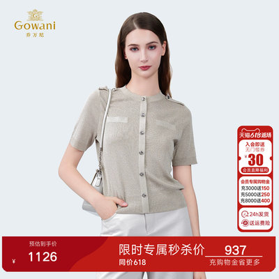 【鎏光金】2026夏新款圆领短袖针织衫女显瘦减龄百搭上衣EZ2M116