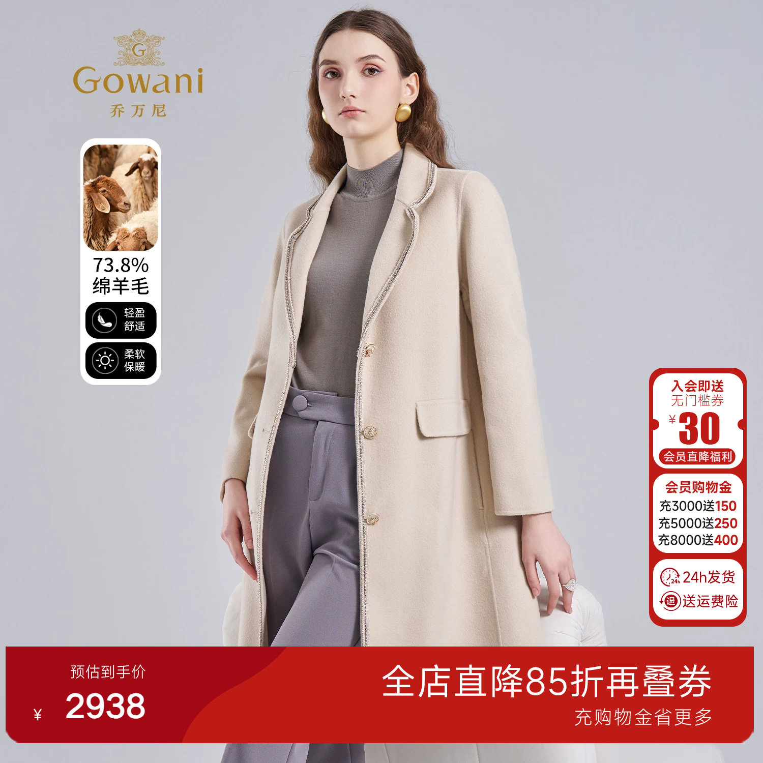 乔万尼绵羊毛中长款大衣女高级感气质保暖双面呢外套ET4A931