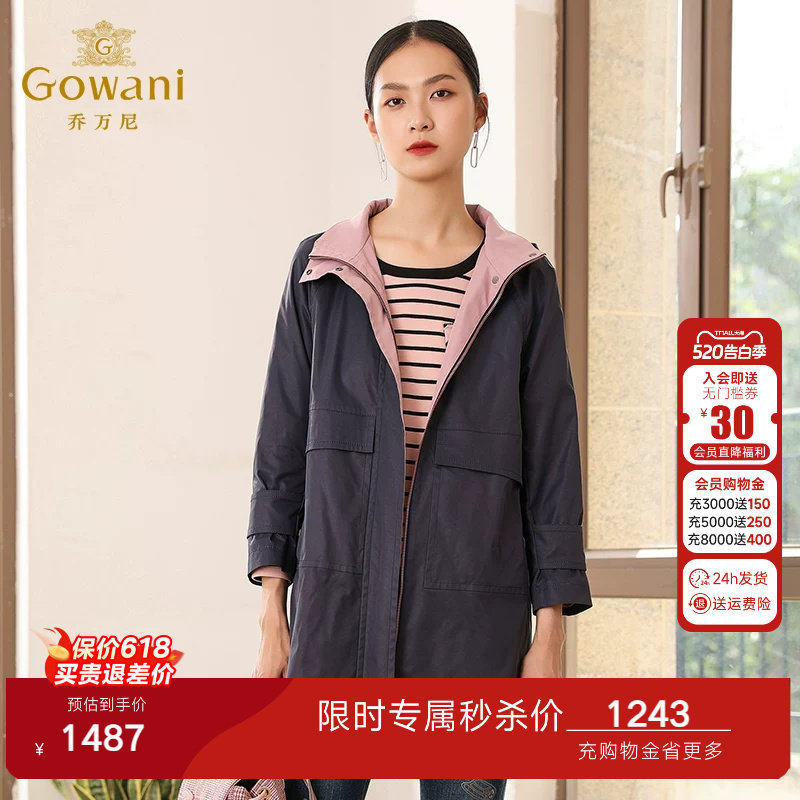 乔万尼春装商场新款气质宽松直筒休闲小个子风衣外套女士中长款