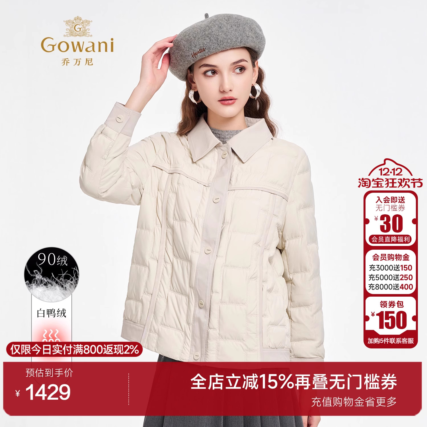 乔万尼轻薄羽绒服短款翻领