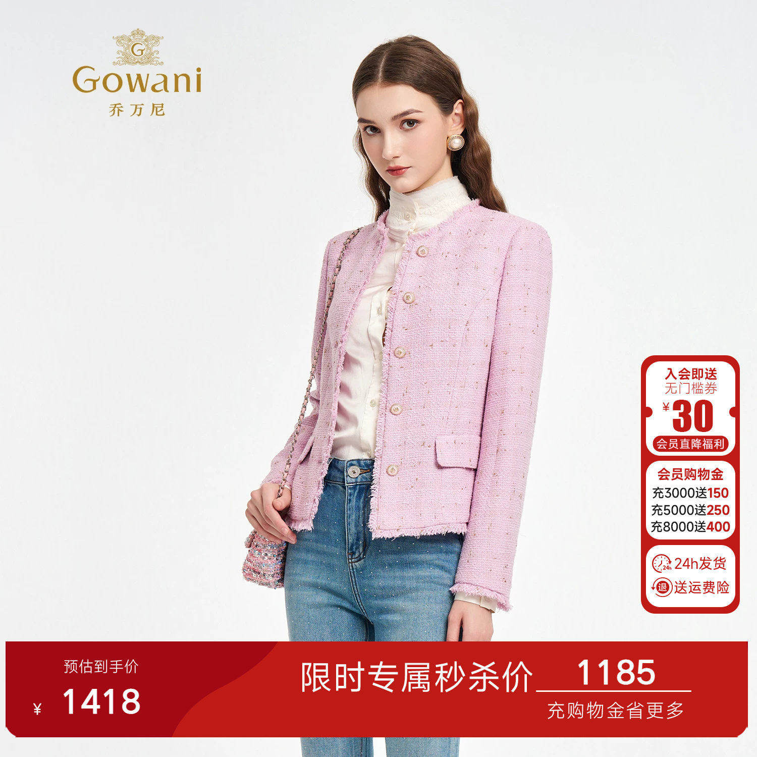 乔万尼商场同款小香风粗花呢短外套女优雅粉色纽扣千金风ED3B309