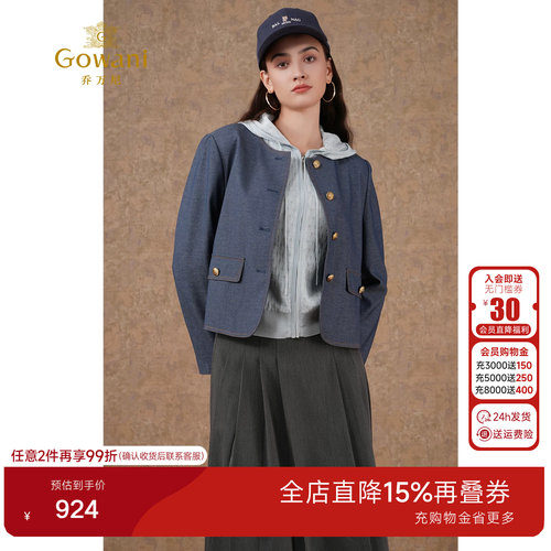 小香风短款外套，简洁的圆领设计大方率性