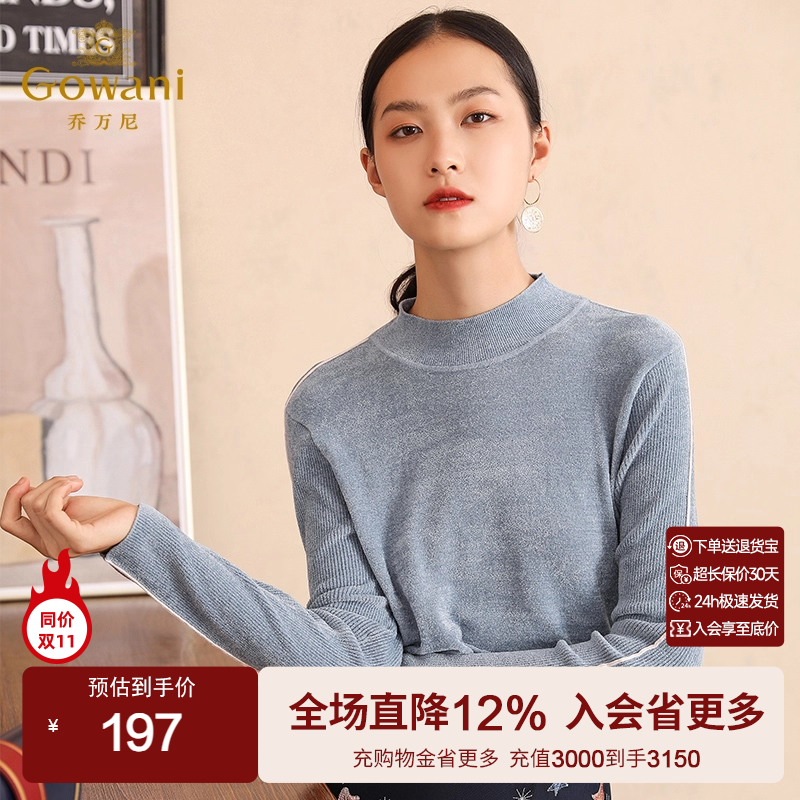 乔万尼商场秋季新款简约针织衫