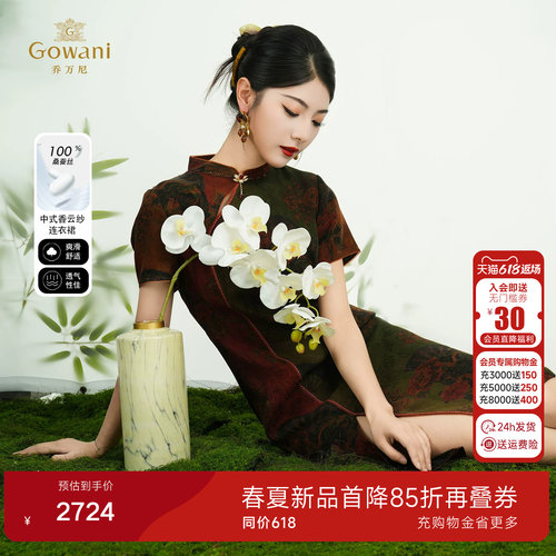 乔万尼2025夏款新中式连衣裙
