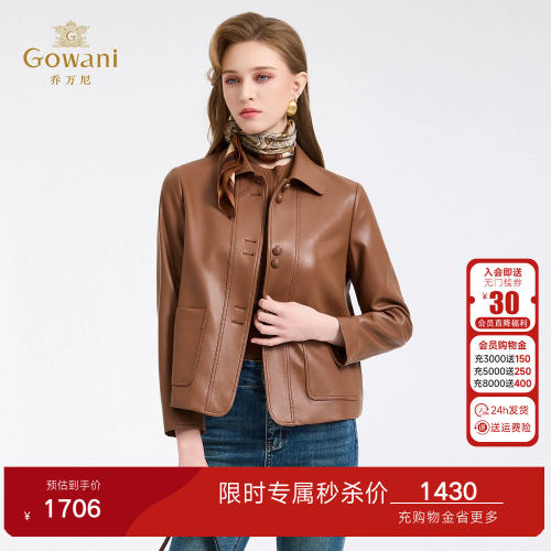 乔万尼极简风短款皮衣女翻领纽扣高级感小个子百搭外套ED4B748
