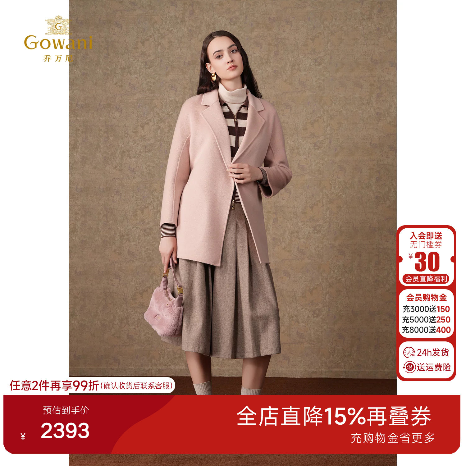 【90支羊毛】乔万尼羊毛大衣女商场同款气质优雅设计ET4B932