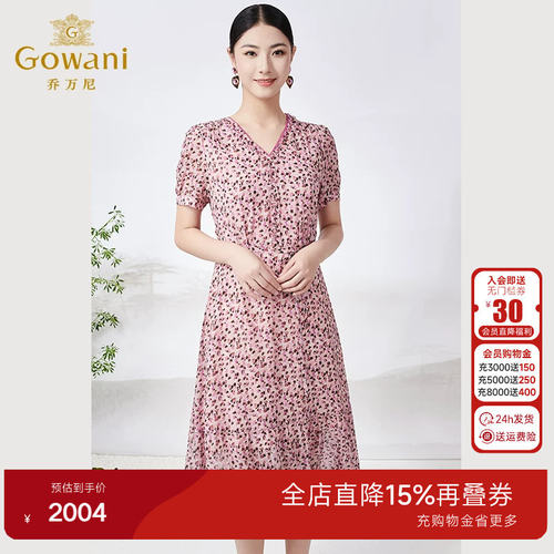 独特印花设计，性感V领，不规则下摆