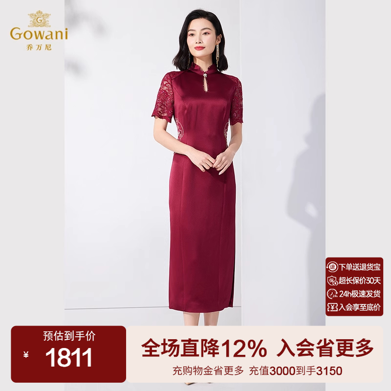 乔万尼复古优雅喜宴婚庆旗袍