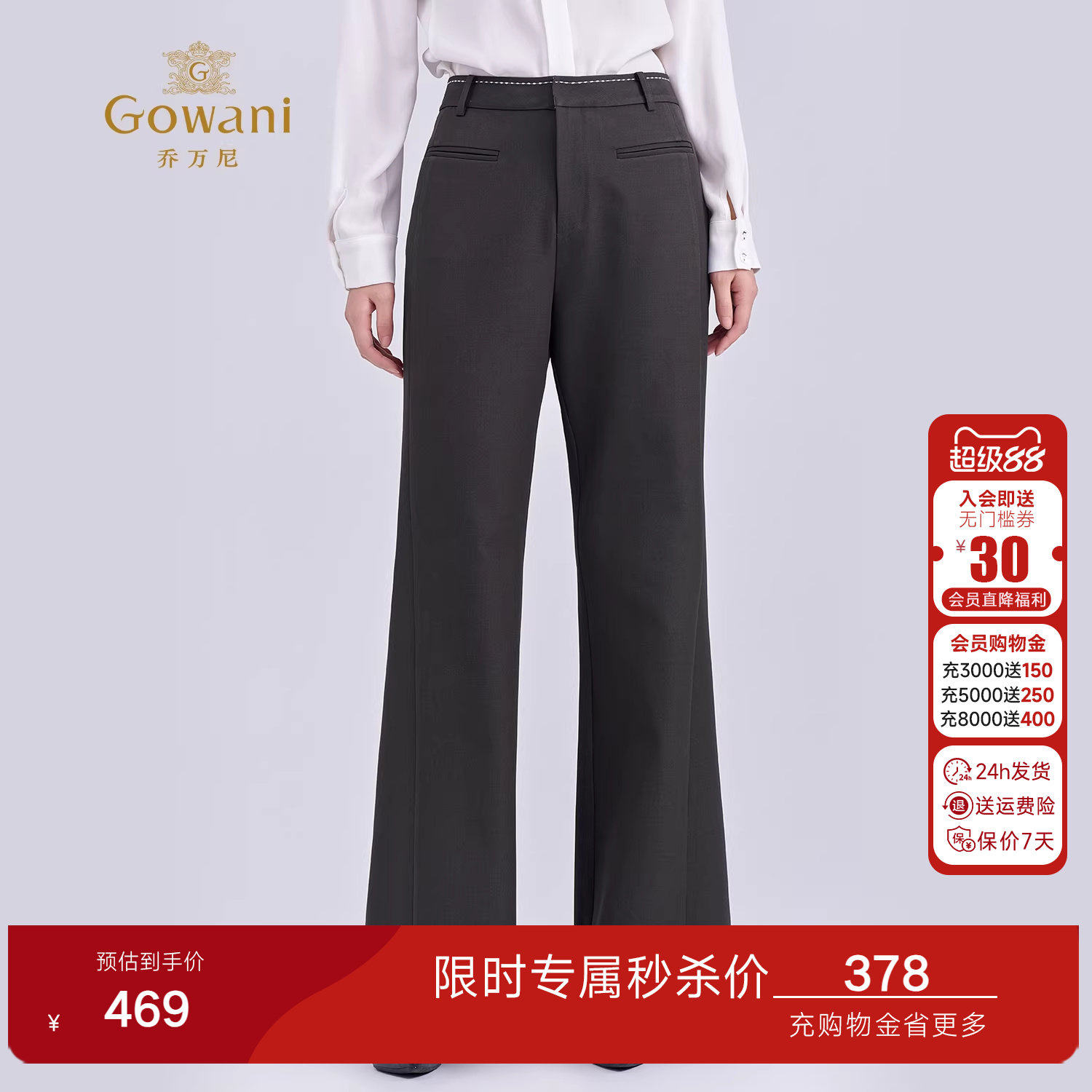 乔万尼极简风西装裤高腰直筒裤女通勤显瘦百搭垂感长裤EZ4F162