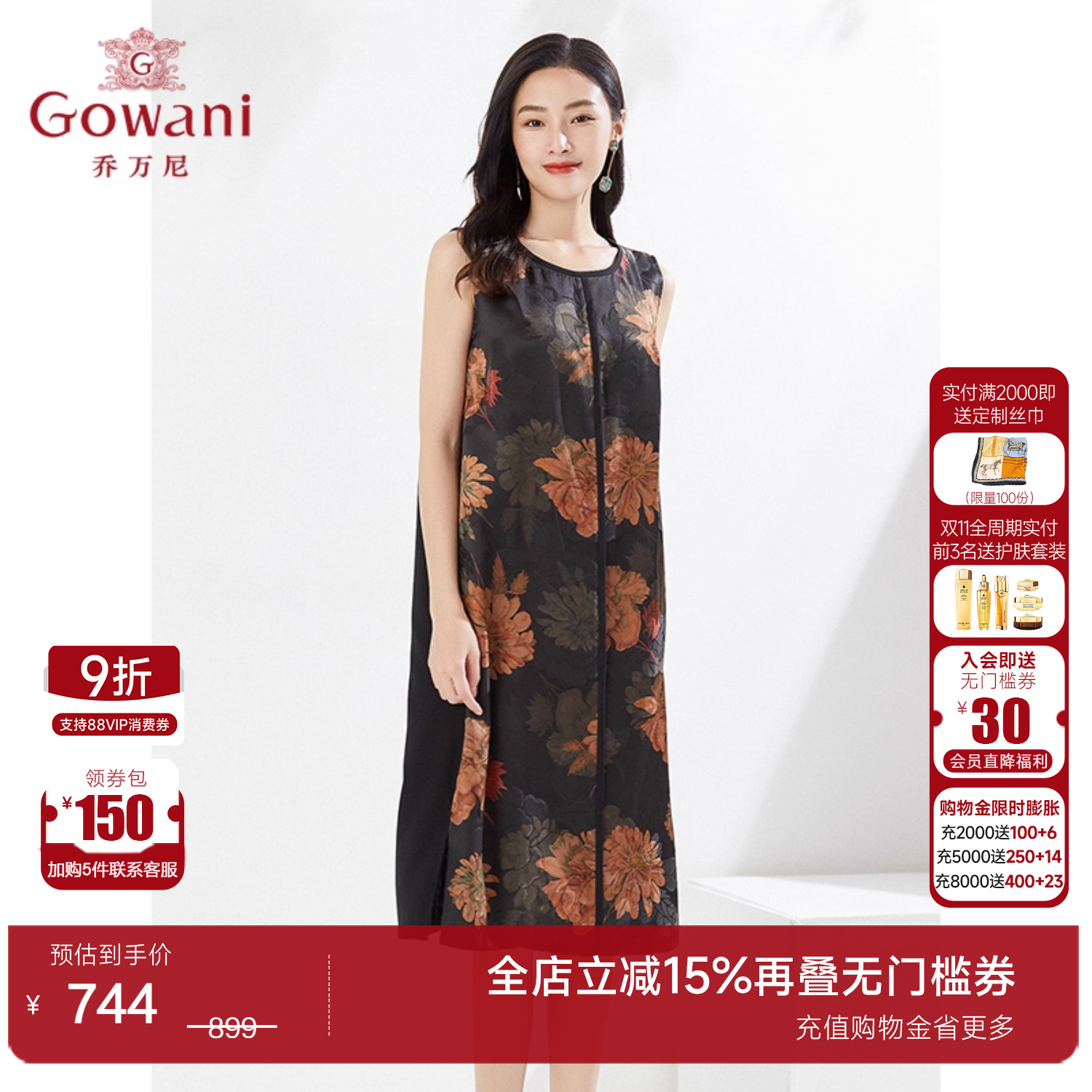 乔万尼缎面真丝无袖连衣裙