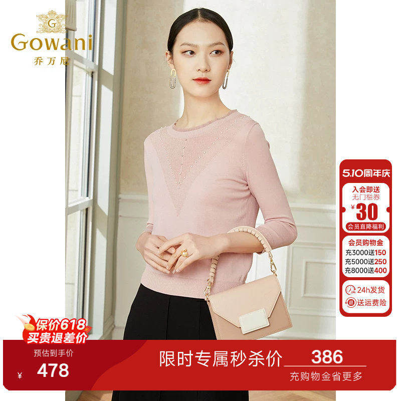 乔万尼冰丝针织衫女薄款小香风设计感圆领春装高级感外套长袖粉色
