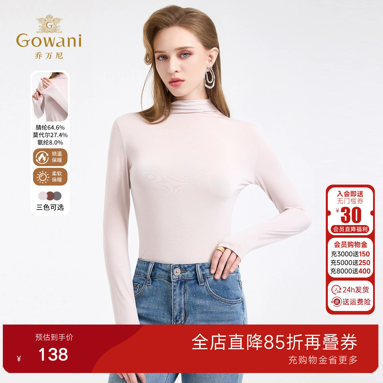 乔万尼商场同款轻奢风高领长袖针织衫女莫代尔保暖修身打底衫
