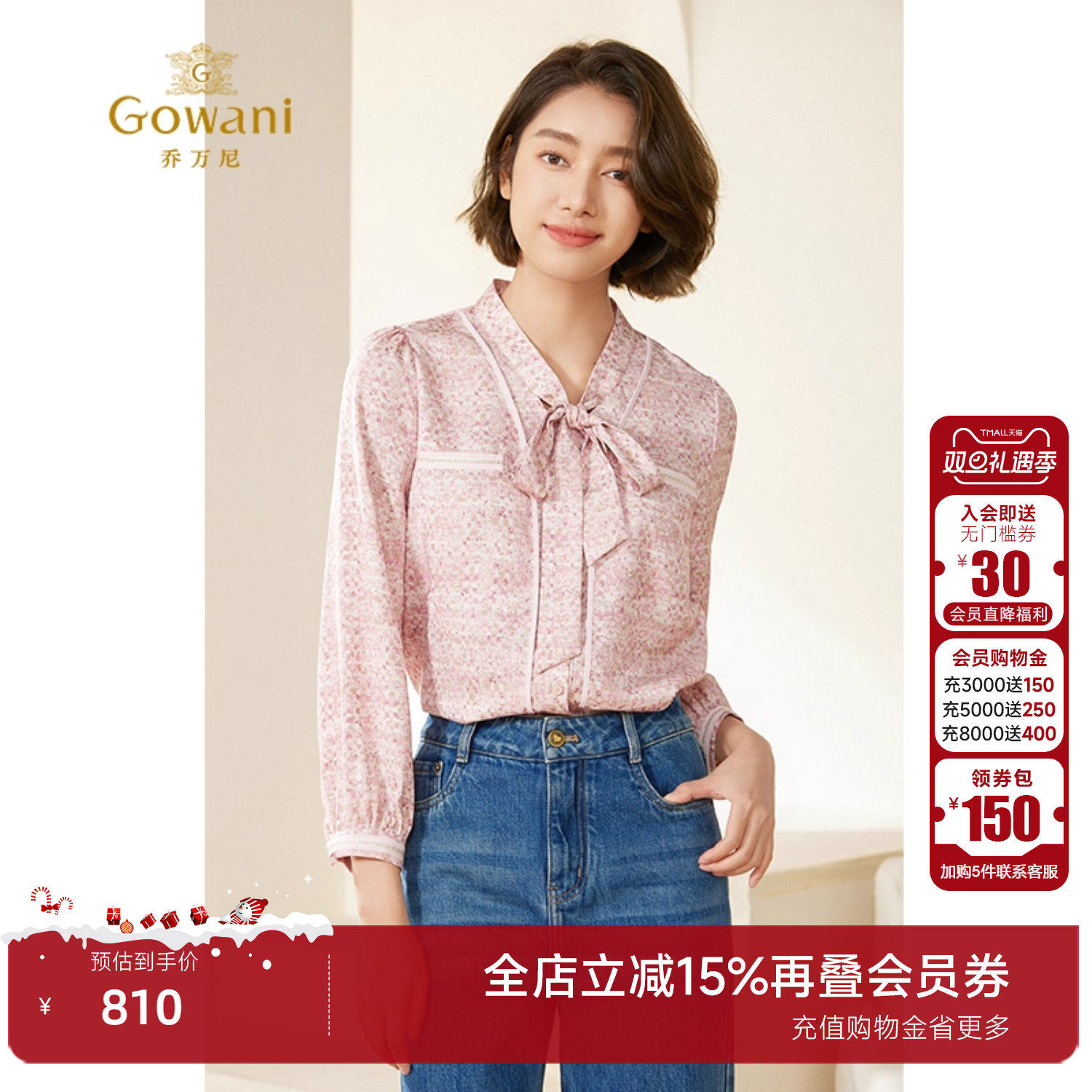 长袖乔万尼长袖飘带衬衫H型