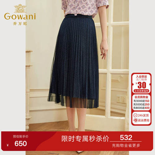 乔万尼半裙女夏新款设计感小众中长款商场同款精致慵懒感EF2D382
