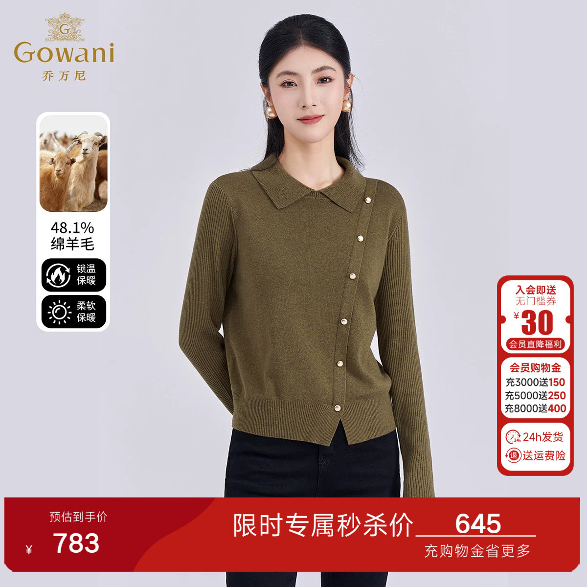 乔万尼翻领斜开襟设计感针织衫女百搭羊毛休闲上衣打底衫ED4M809