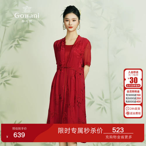 乔万尼时尚商场新款红装重磅乔其绣花真丝桑蚕丝连衣裙女EN2E551