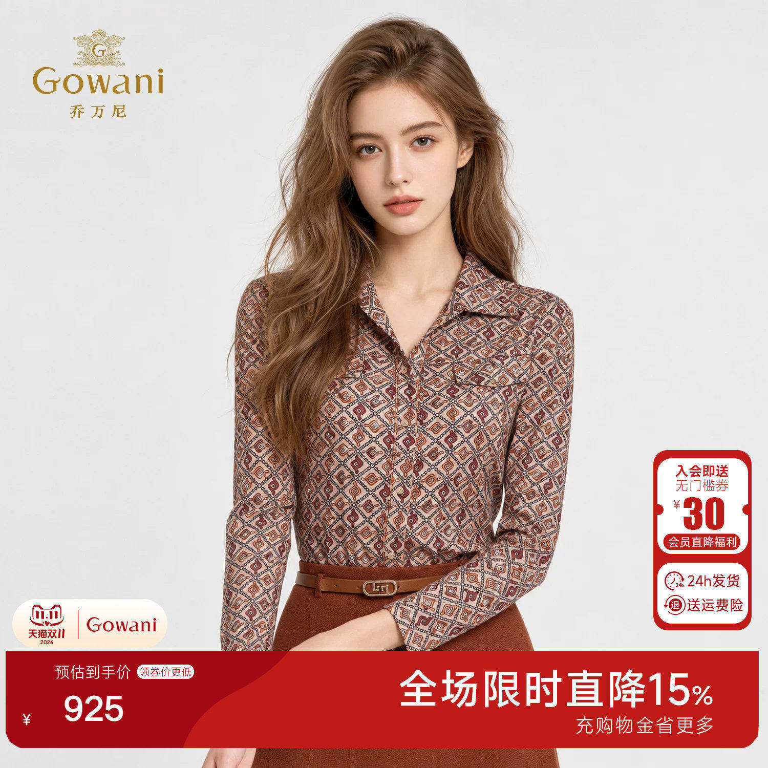 乔万尼2026秋冬法式优雅轻奢印花衬衫女长袖翻领通勤衬衣ED3C326