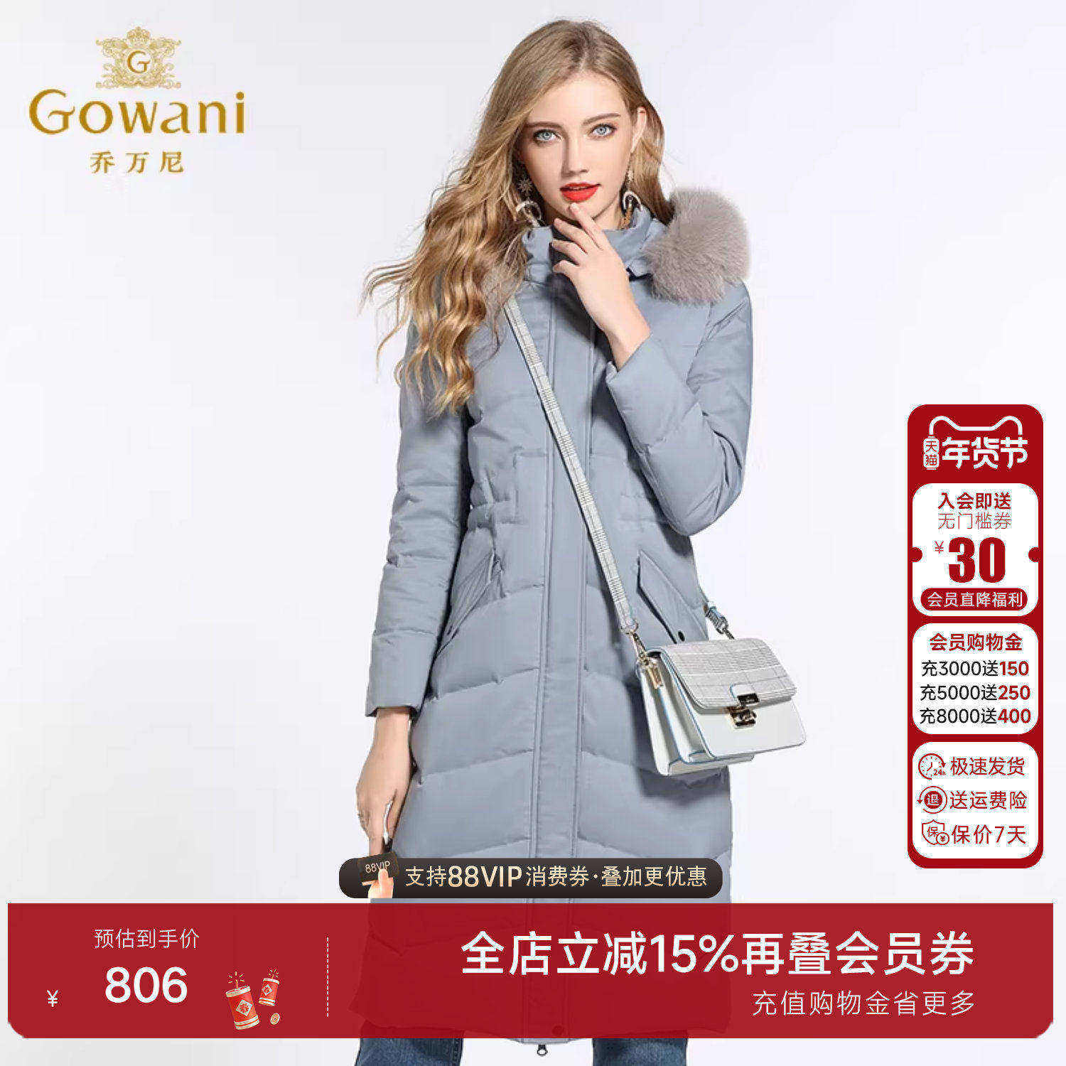 乔万尼羽绒服女商场新款清新雾霾蓝修身收腰狐狸毛领过膝长款韩版