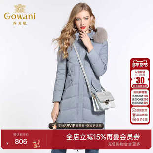 乔万尼羽绒服女商场新款清新雾霾蓝修身收腰狐狸毛领过膝长款韩版