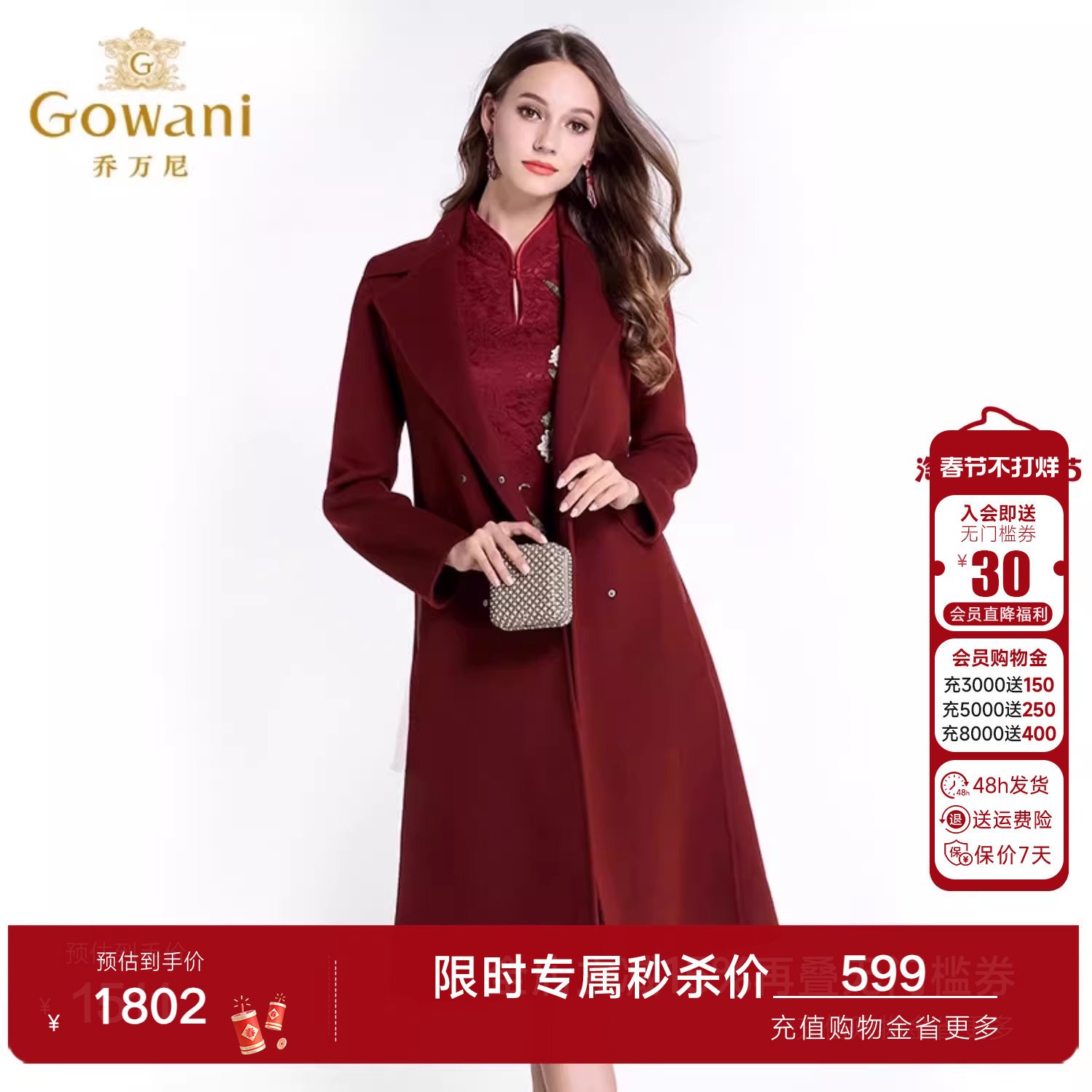 乔万尼商场流行外套修身气质西装领羊毛呢子大衣中年女士过膝长款