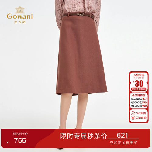 乔万尼轻熟简约风A字半身裙女中长款百搭显瘦通勤ol风裙子ED3D239