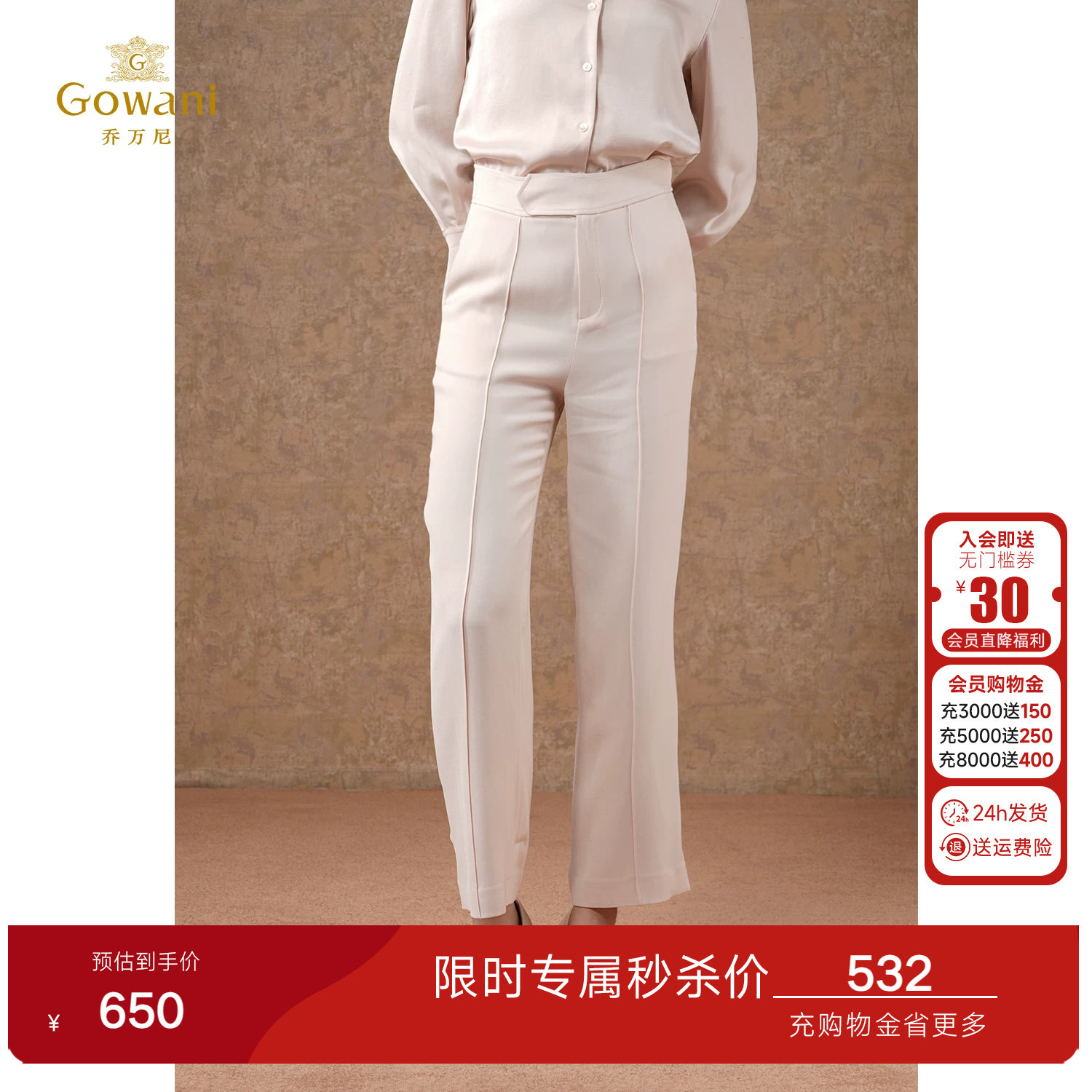 乔万尼直筒裤女秋气质高级感白色长裤2026新气质优雅设计EM3F470