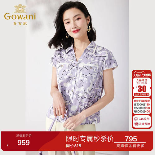 时尚印花，宽松版型，桑蚕丝面料，舒适透气