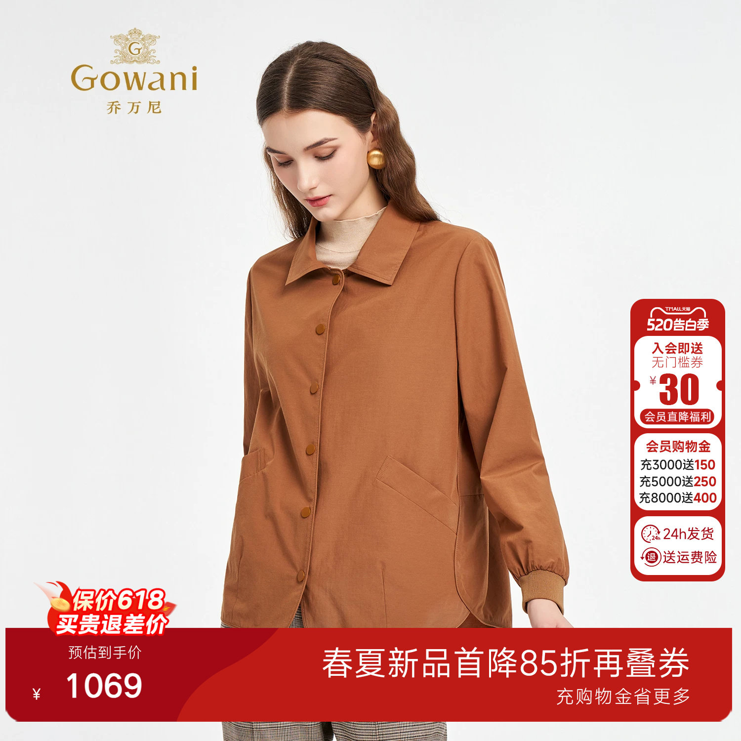 乔万尼2026简约风短外套女通勤翻领纽扣设计外套商场同款ED3B242