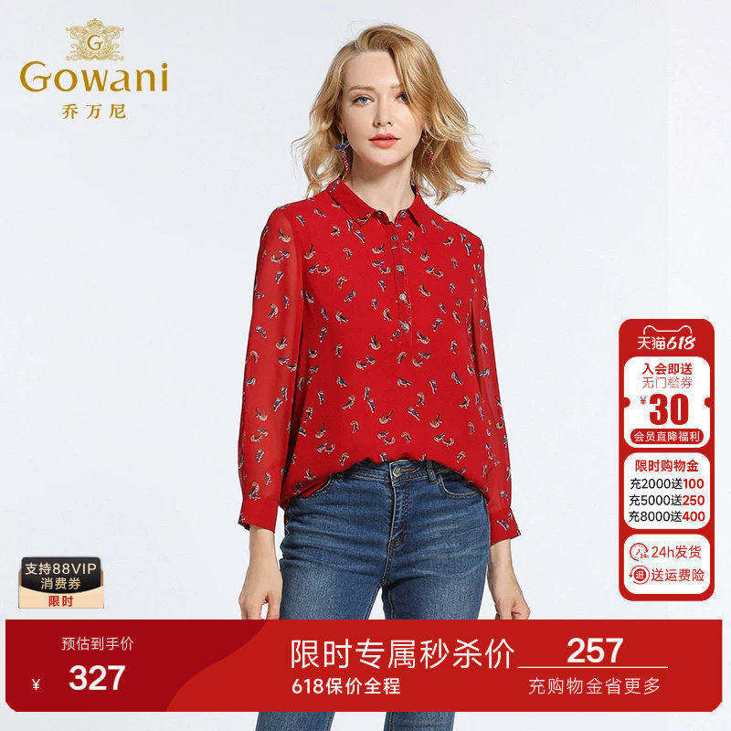 乔万尼商场春装上衣新款宽松印花雪纺春装衬衫女长袖韩版简约时尚