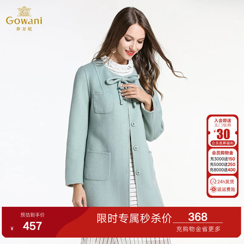 乔万尼清仓冬季羊毛呢子大衣女时尚气质双面呢修身中长款毛呢外套