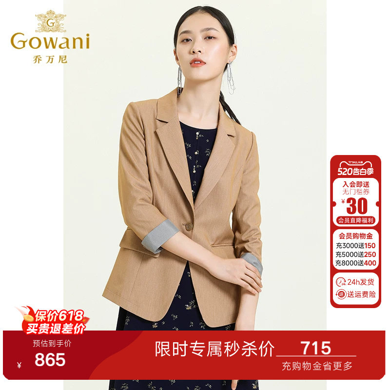 乔万尼商场新款女装经典款收腰短款风衣驼色拼接气质款职业装正装