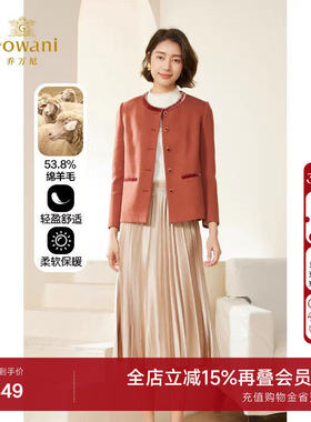 乔万尼2026早春新款外套小香风商场同款绵羊毛气质高级感EM3B306