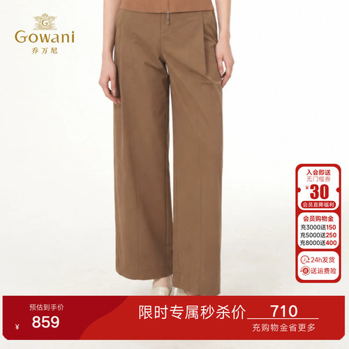 乔万尼高腰阔腿裤女2026年夏季新款通勤百搭休闲直筒裤EK2F228