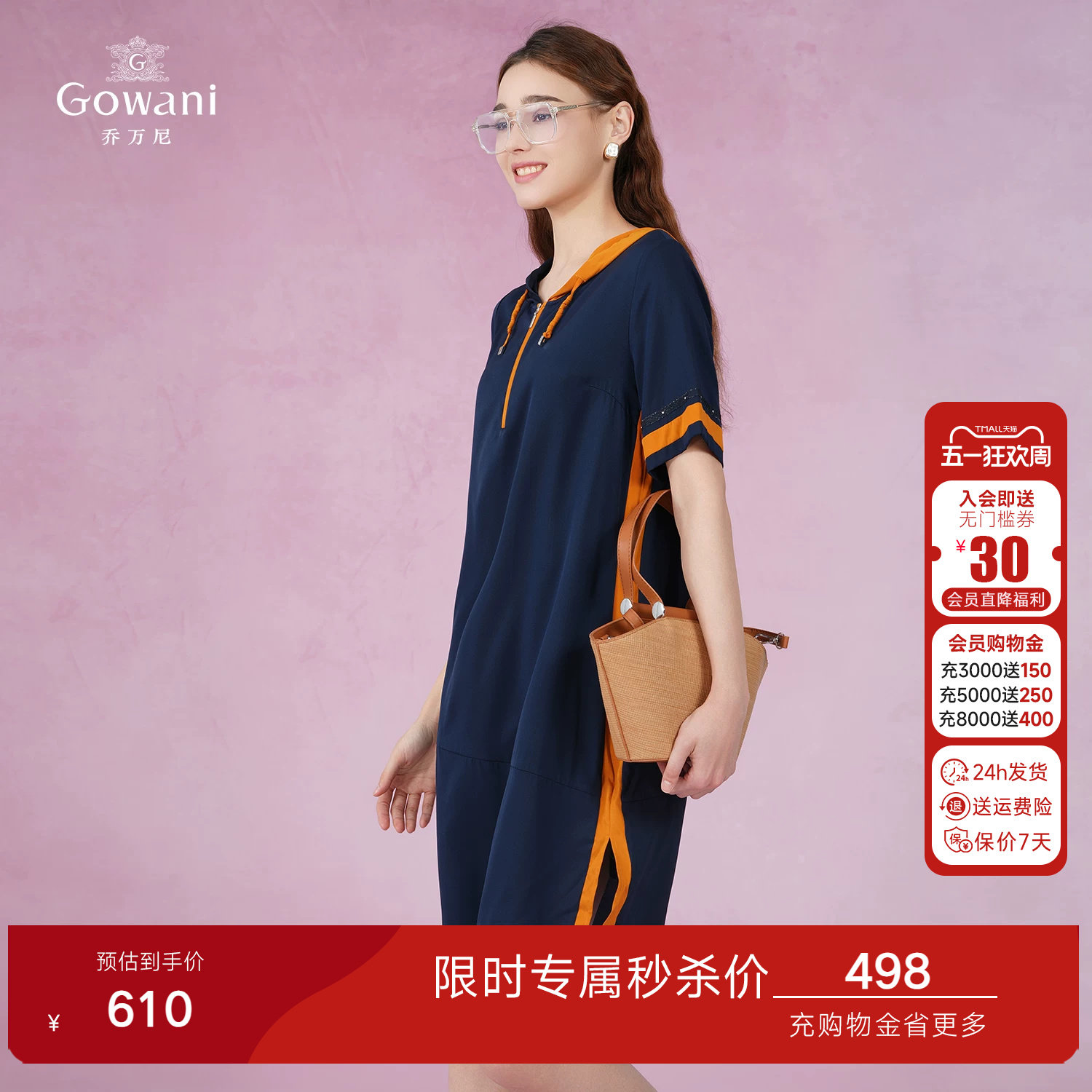 乔万尼连衣裙女夏季2026新款宽松显瘦休闲撞色小个子卫衣裙桑蚕丝