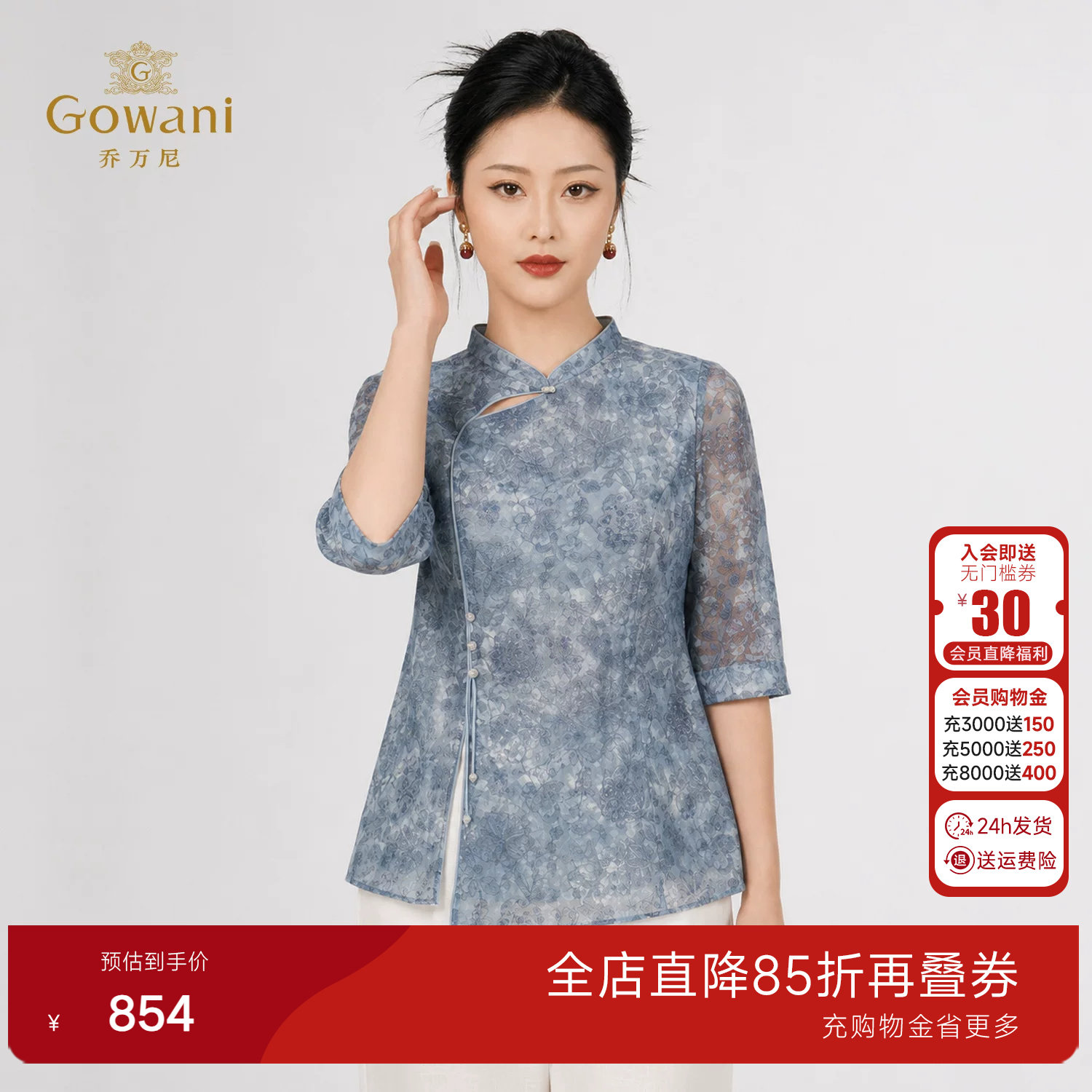 乔万尼新中式青花瓷立领盘扣衬衫女26新款斜襟流苏七分袖EK2C111