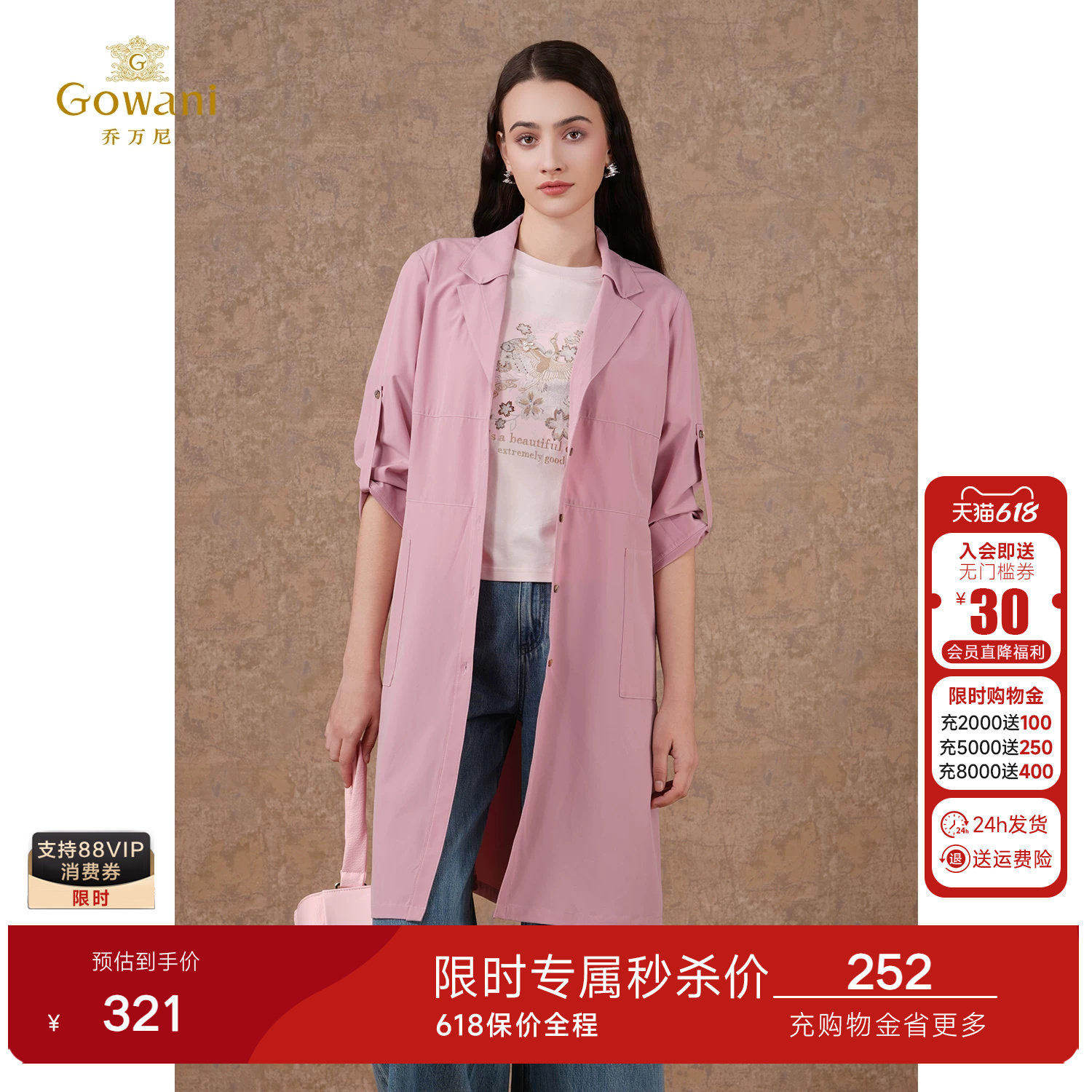 乔万尼商场春新款风衣商场同款直筒飒爽长袖设计感外套EN3A419