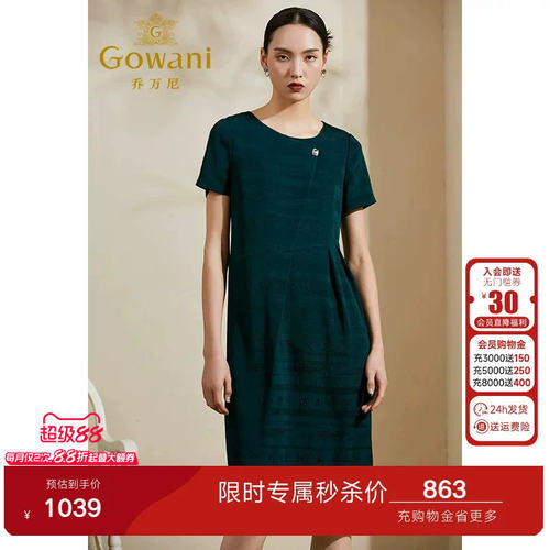 乔万尼夏季桑蚕丝商场纯色真丝连衣裙女修身简约气质中长款a字裙