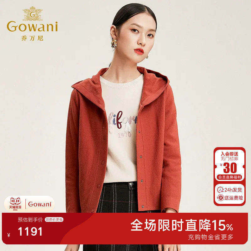 乔万尼 商场外套女洋气百搭女士短外套小个子连帽短款上衣
