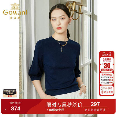 乔万尼商场同款女针织衫新款春装薄款七分袖宽松好看流行EI1M940