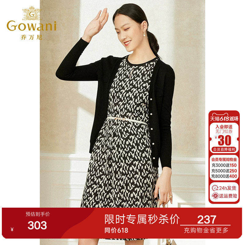 乔万尼冰丝针织衫女薄款小香风开衫v领高级感春装外套针织衫长袖