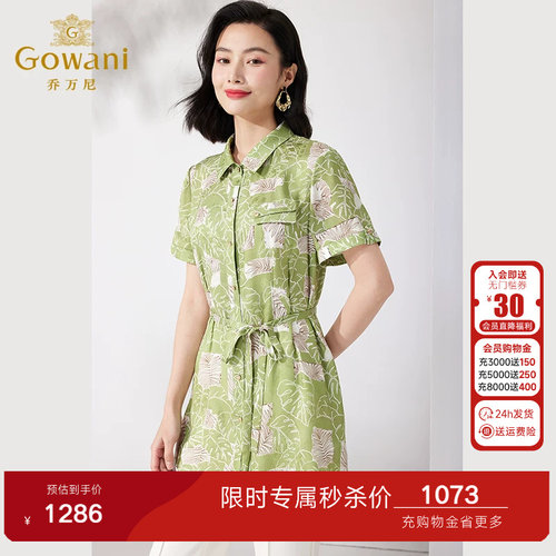 16mm重磅真丝，配色减龄又青春